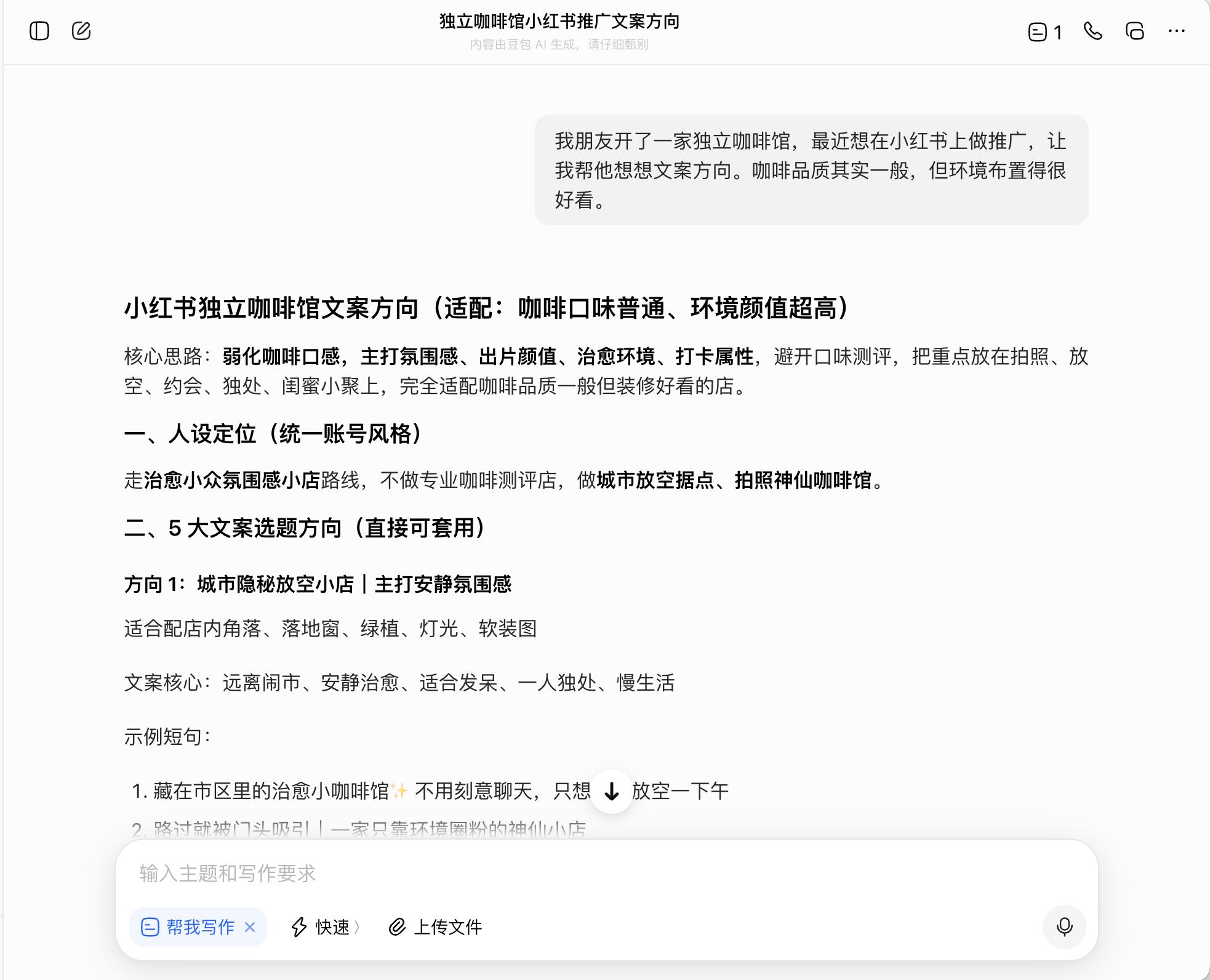 Chat GPT价值观会变?新研究揭AI判断随用户飘移-第3张图片-世界杯直播-世界杯直播观看-官方最新链接-V3.6.9 Chat GPT价值观会变?新研究揭AI判断随用户飘移-第3张图片-世界杯直播-世界杯直播观看-官方最新链接-V3.6.9