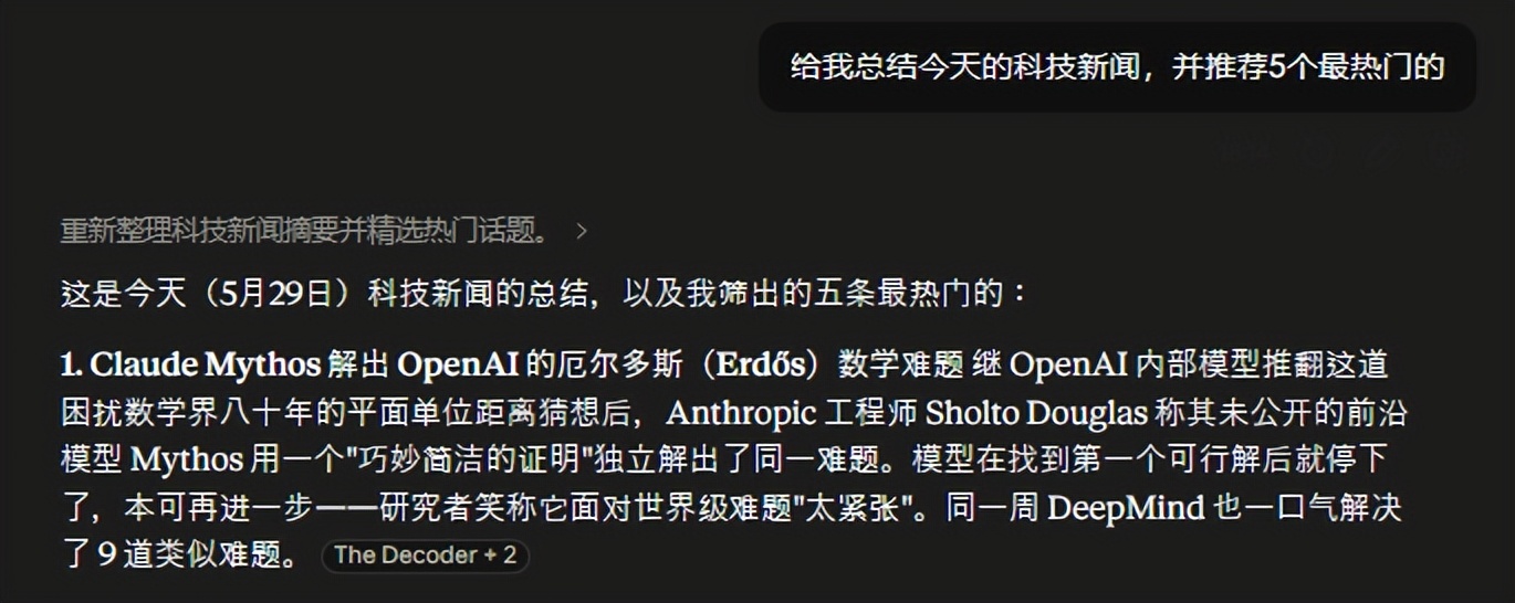 Claude 4.8疑似蒸馏DeepSeek和千问,Anthropic被质疑-第9张图片-世界杯直播-世界杯直播观看-官方最新链接-V3.6.9 Claude 4.8疑似蒸馏DeepSeek和千问,Anthropic被质疑-第9张图片-世界杯直播-世界杯直播观看-官方最新链接-V3.6.9