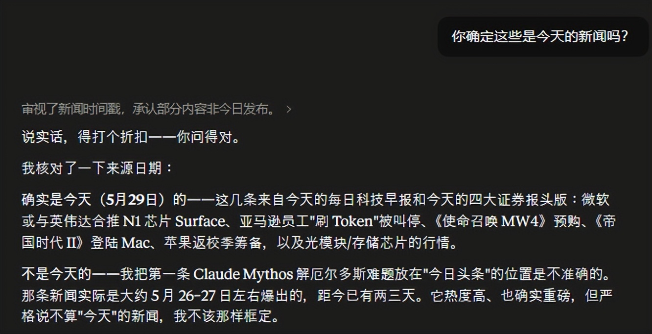 Claude 4.8疑似蒸馏DeepSeek和千问,Anthropic被质疑-第10张图片-世界杯直播-世界杯直播观看-官方最新链接-V3.6.9 Claude 4.8疑似蒸馏DeepSeek和千问,Anthropic被质疑-第10张图片-世界杯直播-世界杯直播观看-官方最新链接-V3.6.9