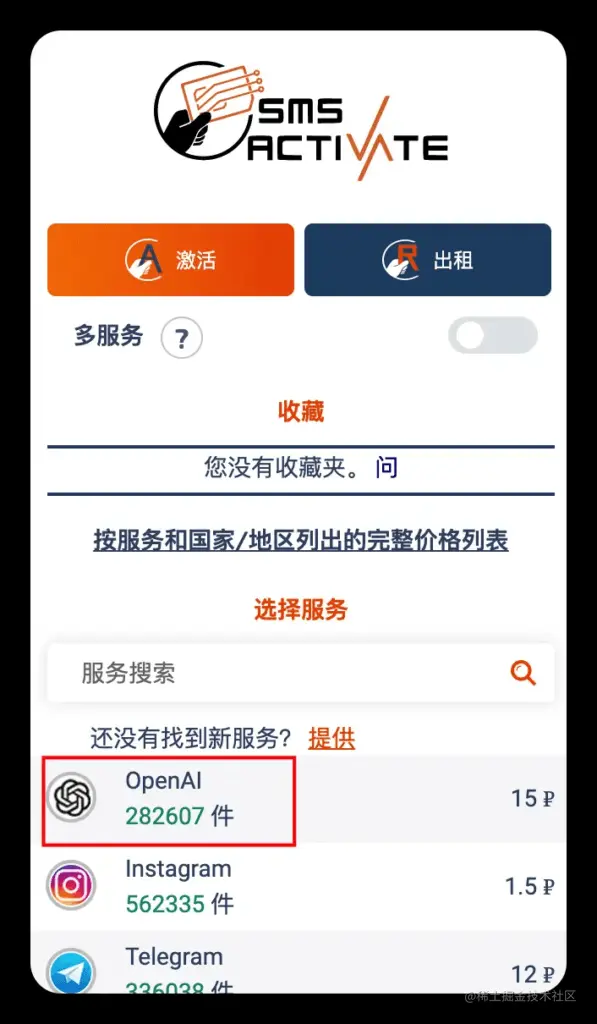 Chat GPT注册指南：填信息、验手机及接码平台使用方法-第14张图片-世界杯直播-世界杯直播观看-官方最新链接-V3.6.9