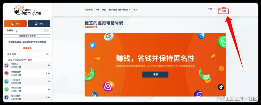 Chat GPT注册指南：填信息、验手机及接码平台使用方法-第4张图片-世界杯直播-世界杯直播观看-官方最新链接-V3.6.9