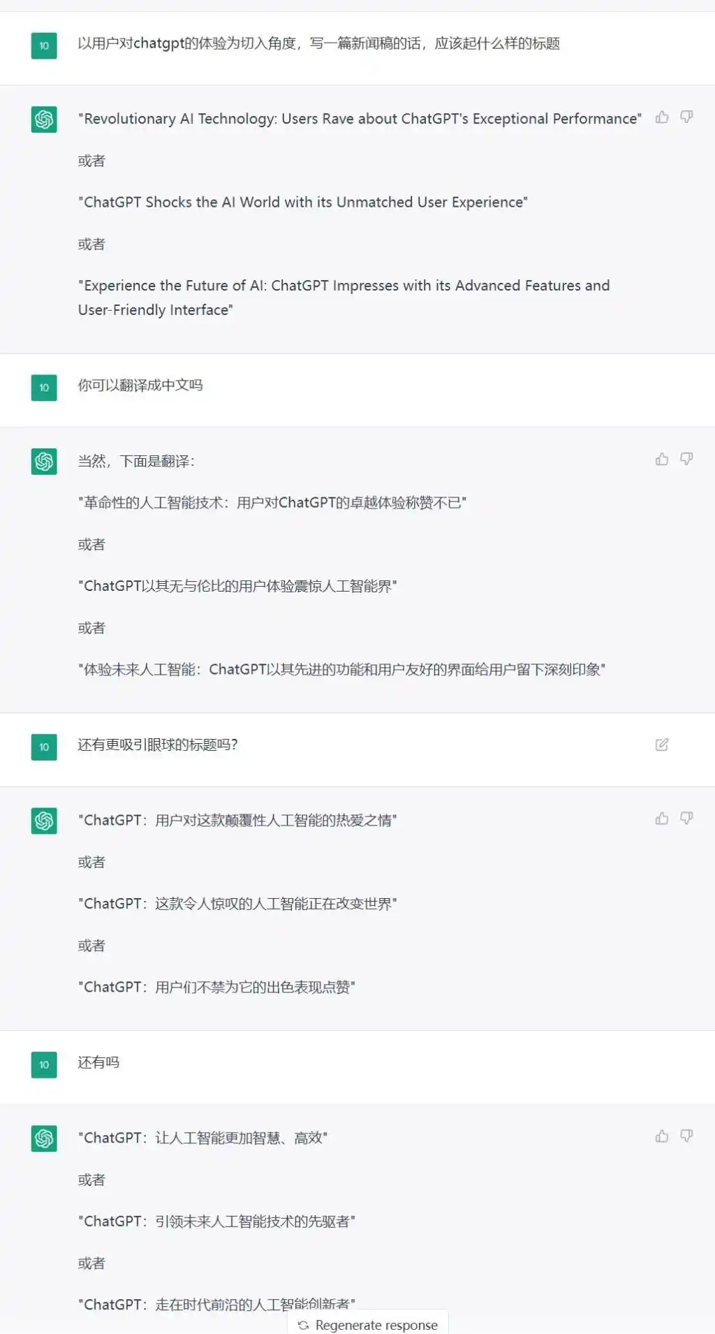 国产ChatGPT来了，百度文心一言3月上线-第2张图片-世界杯直播-世界杯直播观看-官方最新链接-V3.6.9