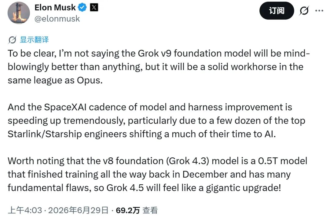 Grok 4.5开始私测，马斯克称每月发新模型-第2张图片-世界杯直播-世界杯直播观看-官方最新链接-V3.6.9