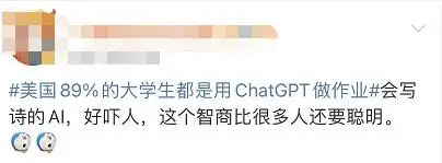 ChatGPT是什么?科技圈刷屏的AI聊天机器人-第9张图片-世界杯直播-世界杯直播观看-官方最新链接-V3.6.9 ChatGPT是什么?科技圈刷屏的AI聊天机器人-第9张图片-世界杯直播-世界杯直播观看-官方最新链接-V3.6.9