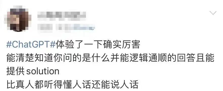 ChatGPT是什么?科技圈刷屏的AI聊天机器人-第10张图片-世界杯直播-世界杯直播观看-官方最新链接-V3.6.9 ChatGPT是什么?科技圈刷屏的AI聊天机器人-第10张图片-世界杯直播-世界杯直播观看-官方最新链接-V3.6.9