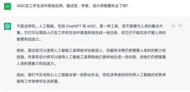 ChatGPT是什么?科技圈刷屏的AI聊天机器人-第11张图片-世界杯直播-世界杯直播观看-官方最新链接-V3.6.9 ChatGPT是什么?科技圈刷屏的AI聊天机器人-第11张图片-世界杯直播-世界杯直播观看-官方最新链接-V3.6.9
