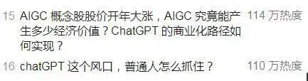 ChatGPT是什么?科技圈刷屏的AI聊天机器人-第4张图片-世界杯直播-世界杯直播观看-官方最新链接-V3.6.9 ChatGPT是什么?科技圈刷屏的AI聊天机器人-第4张图片-世界杯直播-世界杯直播观看-官方最新链接-V3.6.9