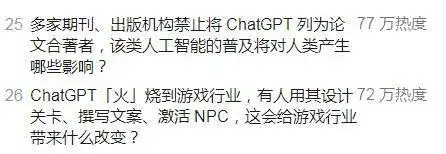 ChatGPT是什么?科技圈刷屏的AI聊天机器人-第5张图片-世界杯直播-世界杯直播观看-官方最新链接-V3.6.9 ChatGPT是什么?科技圈刷屏的AI聊天机器人-第5张图片-世界杯直播-世界杯直播观看-官方最新链接-V3.6.9