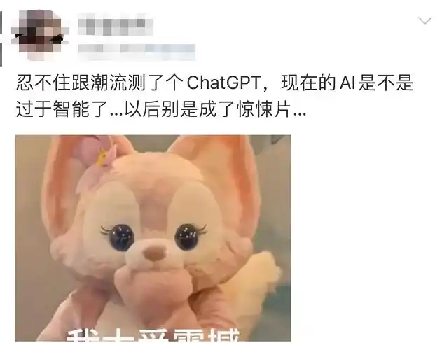 ChatGPT是什么?科技圈刷屏的AI聊天机器人-第8张图片-世界杯直播-世界杯直播观看-官方最新链接-V3.6.9 ChatGPT是什么?科技圈刷屏的AI聊天机器人-第8张图片-世界杯直播-世界杯直播观看-官方最新链接-V3.6.9