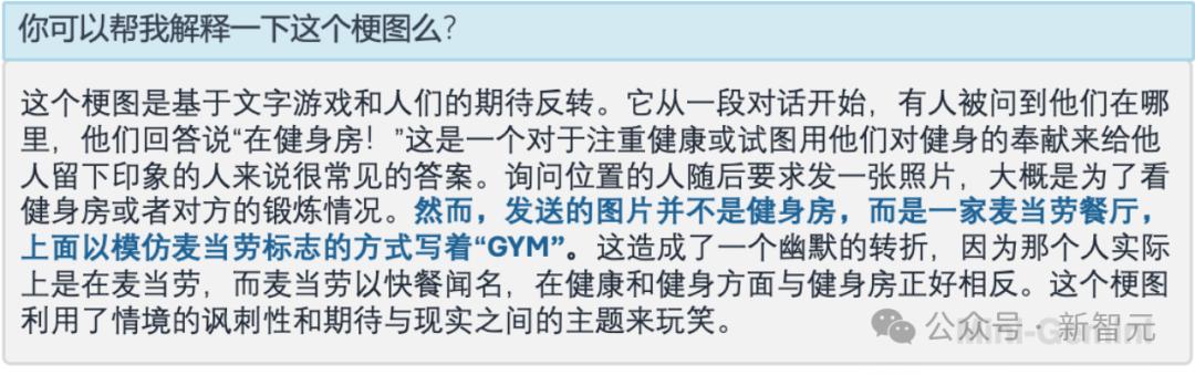Mini-Gemini开源，媲美GPT-4V，人人可玩-第16张图片-世界杯直播-世界杯直播观看-官方最新链接-V3.6.9