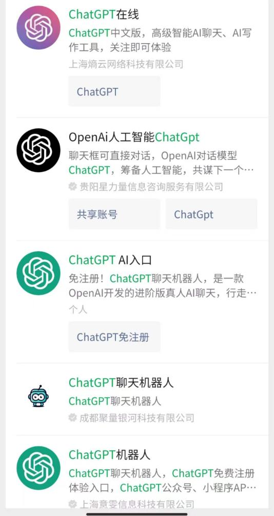 ChatGPT山寨横行，三款李鬼回答父亲身份各不相同-第1张图片-世界杯直播-世界杯直播观看-官方最新链接-V3.6.9