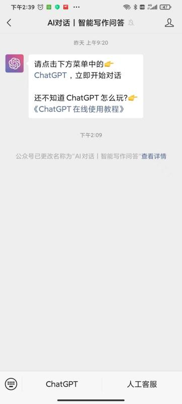 ChatGPT山寨横行，三款李鬼回答父亲身份各不相同-第5张图片-世界杯直播-世界杯直播观看-官方最新链接-V3.6.9