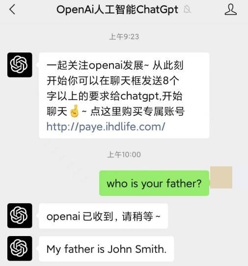 ChatGPT山寨横行，三款李鬼回答父亲身份各不相同-第7张图片-世界杯直播-世界杯直播观看-官方最新链接-V3.6.9