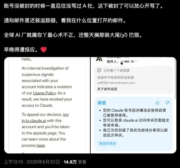 Claude Code偷偷读取本地信息，Anthropic封中国用户太狠了-第2张图片-世界杯直播-世界杯直播观看-官方最新链接-V3.6.9