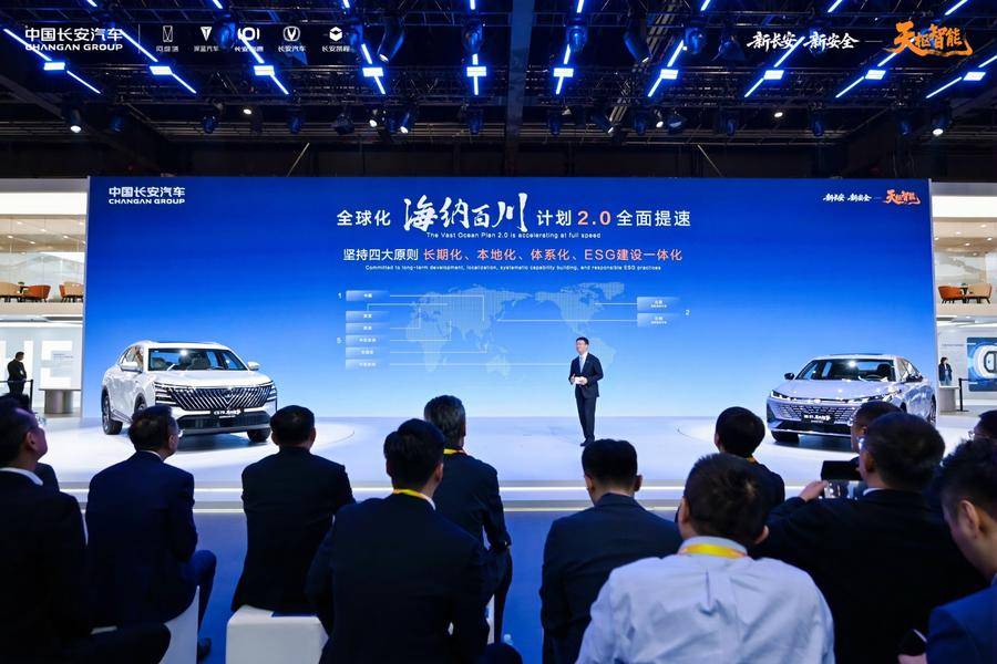“海纳百川”2.0发布，长安全球化进入“重资产”时代丨2026北京车展