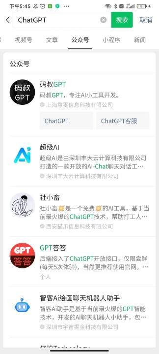 微信上那些叫ChatGPT的号是真的吗?别被收费骗了-第2张图片-世界杯直播-世界杯直播观看-官方最新链接-V3.6.9 微信上那些叫ChatGPT的号是真的吗?别被收费骗了-第2张图片-世界杯直播-世界杯直播观看-官方最新链接-V3.6.9