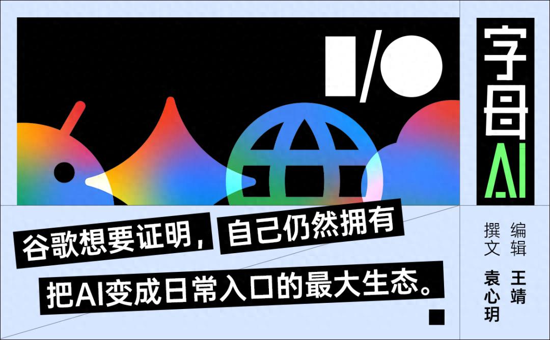 谷歌I/O大会：Gemini 3.5发布，AI接管搜索和眼镜-第1张图片-世界杯直播-世界杯直播观看-官方最新链接-V3.6.9