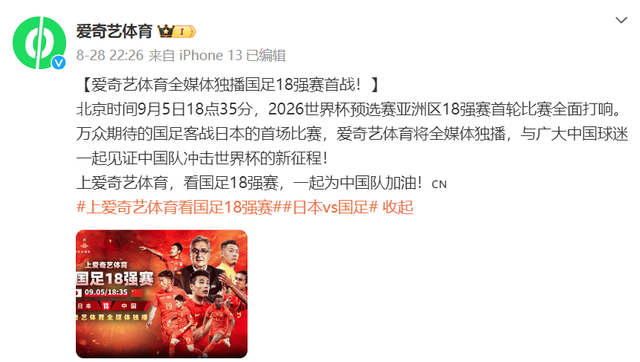 2026世界杯直播看不了？央视回应版权谈判僵局-第2张图片-世界杯直播-世界杯直播观看-官方最新链接-V3.6.9