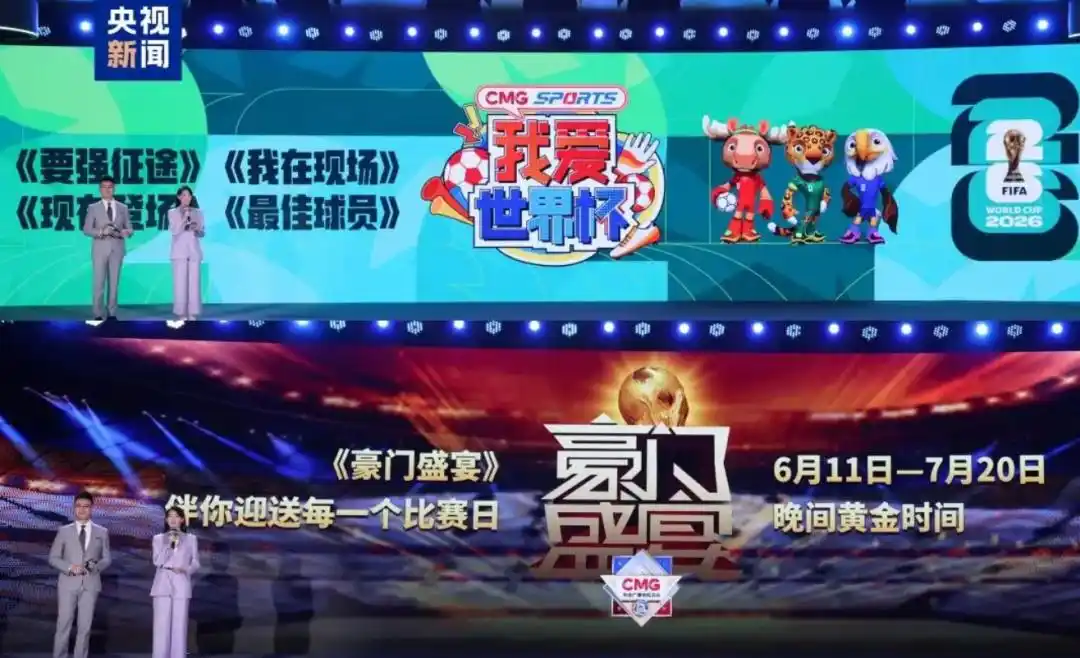 2026世界杯直播免费看，三家平台怎么选？球迷必看攻略-第3张图片-世界杯直播-世界杯直播观看-官方最新链接-V3.6.9