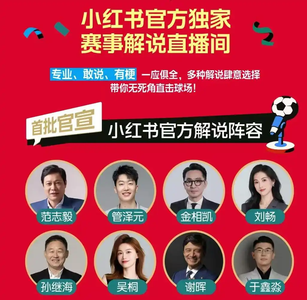 2026世界杯直播免费看，三家平台怎么选？球迷必看攻略-第8张图片-世界杯直播-世界杯直播观看-官方最新链接-V3.6.9