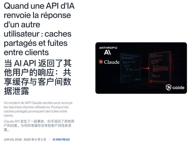 Claude大规模宕机还泄露他人推理，开发者慌了-第5张图片-世界杯直播-世界杯直播观看-官方最新链接-V3.6.9