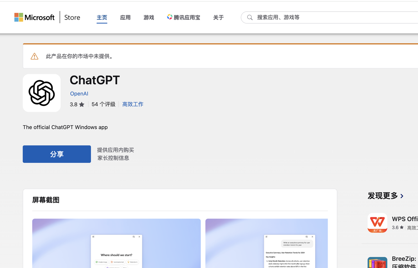 Windows 版 GPT 安装界面