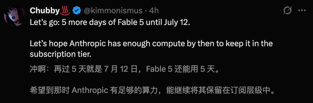 Claude Fable 5免费延长5天，快冲-第4张图片-世界杯直播-世界杯直播观看-官方最新链接-V3.6.9