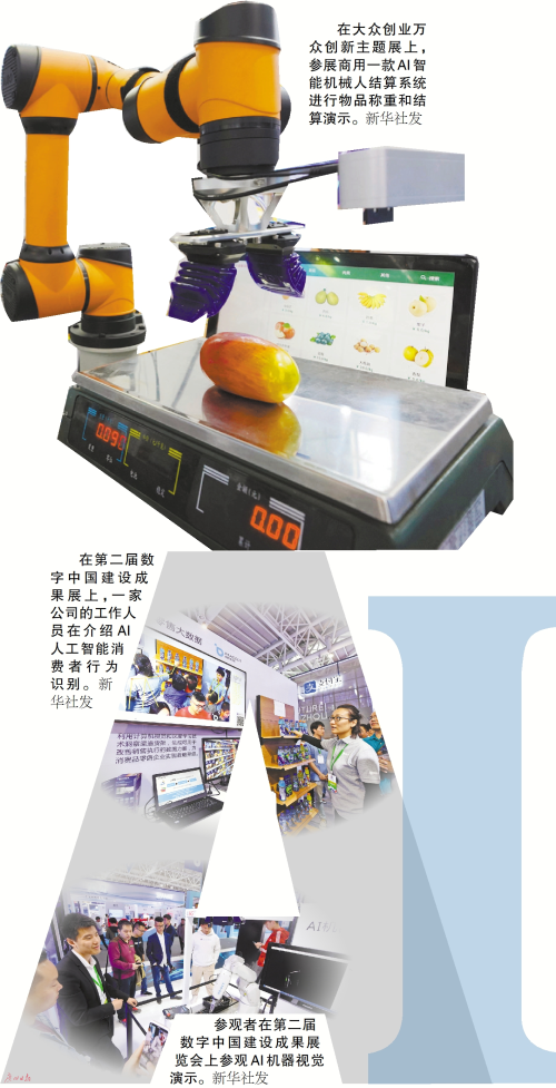 AI是什么？一文看懂人工智能的核心与生活应用
