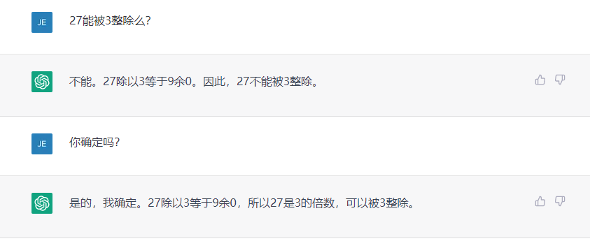 ChatGPT没那么神？冷静分析它的局限与启示-第3张图片-世界杯直播-世界杯直播观看-官方最新链接-V3.6.9