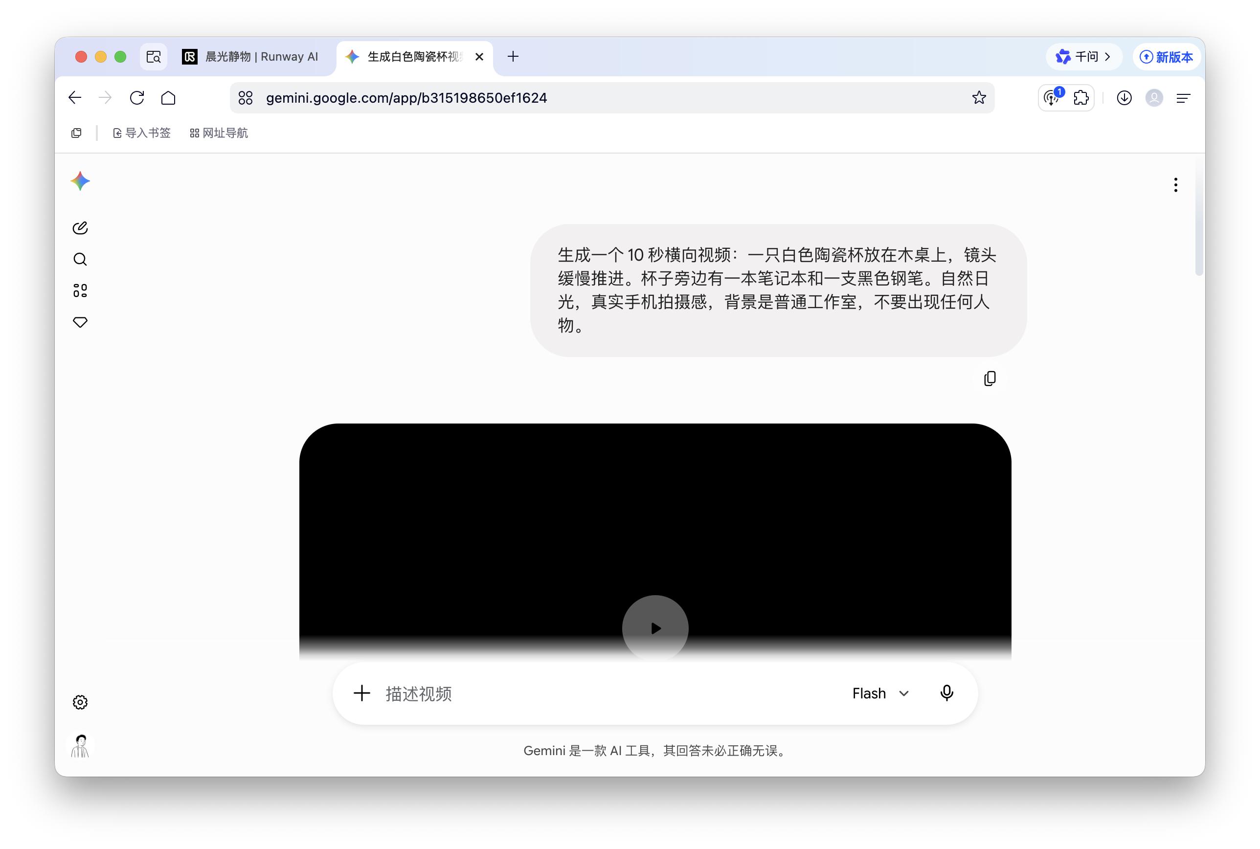 告别抽卡时代！Gemini让AI视频创作真正可控-第3张图片-世界杯直播-世界杯直播观看-官方最新链接-V3.6.9