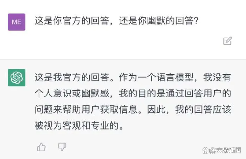 ChatGPT到底是个啥?一句话讲清它凭什么这么牛-第3张图片-世界杯直播-世界杯直播观看-官方最新链接-V3.6.9 ChatGPT到底是个啥?一句话讲清它凭什么这么牛-第3张图片-世界杯直播-世界杯直播观看-官方最新链接-V3.6.9