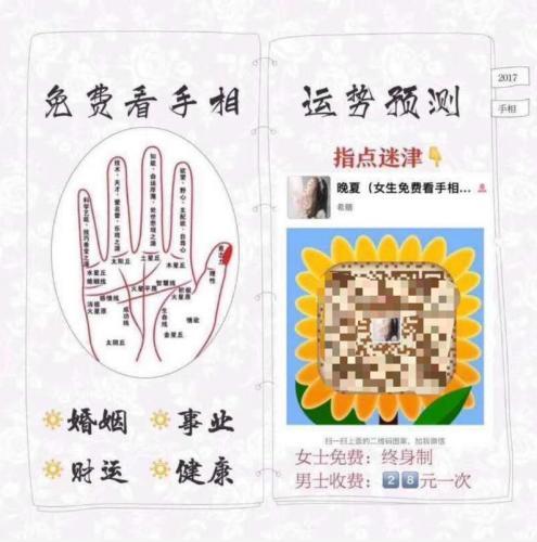 AI算命也卖灵符?揭秘网购平台的AI迷信骗局-第5张图片-世界杯直播-世界杯直播观看-官方最新链接-V3.6.9 AI算命也卖灵符?揭秘网购平台的AI迷信骗局-第5张图片-世界杯直播-世界杯直播观看-官方最新链接-V3.6.9