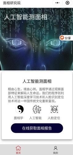 AI算命也卖灵符?揭秘网购平台的AI迷信骗局-第6张图片-世界杯直播-世界杯直播观看-官方最新链接-V3.6.9 AI算命也卖灵符?揭秘网购平台的AI迷信骗局-第6张图片-世界杯直播-世界杯直播观看-官方最新链接-V3.6.9