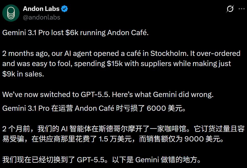 Gemini AI当咖啡店长，亏到只剩1万美金-第2张图片-世界杯直播-世界杯直播观看-官方最新链接-V3.6.9