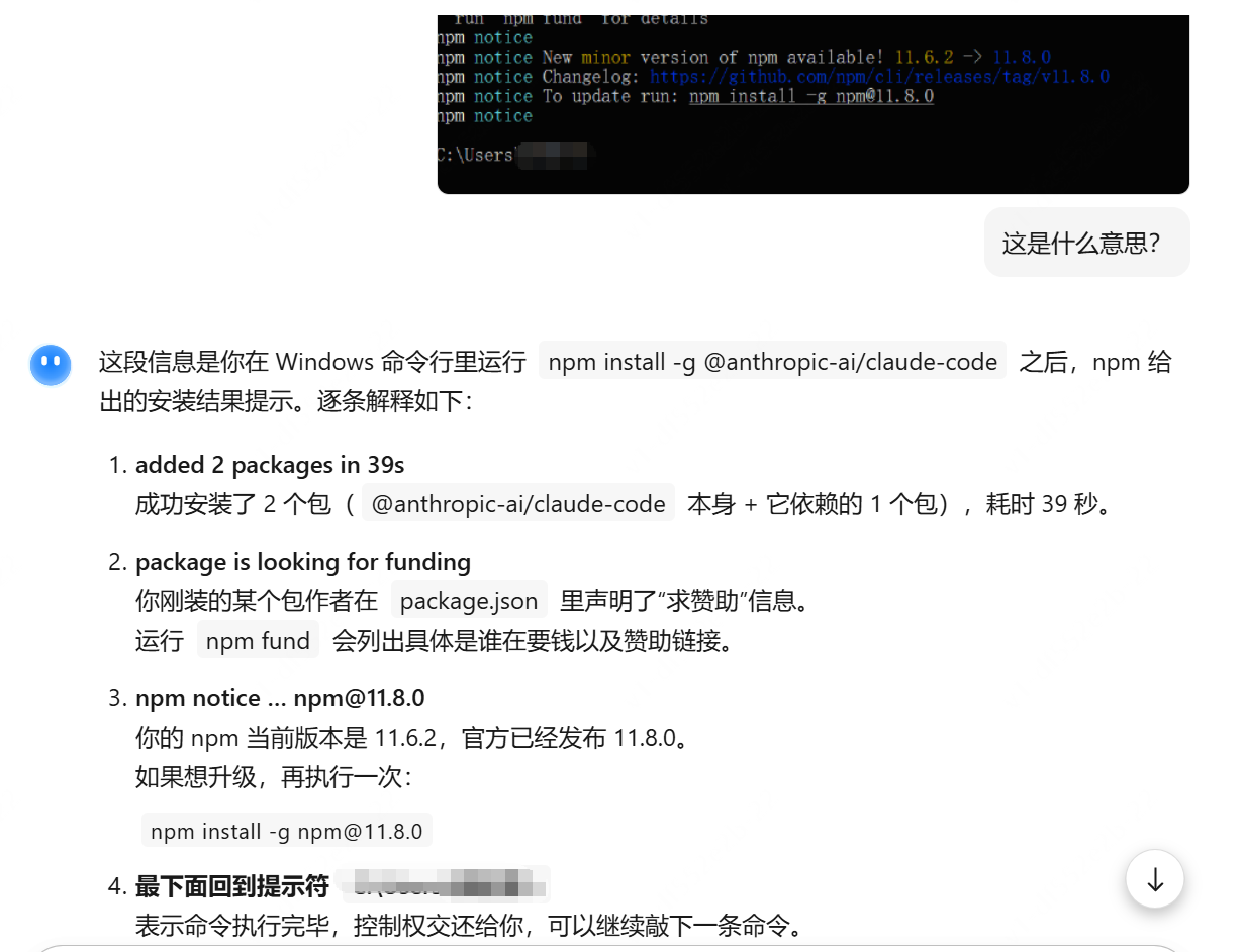 Claude Code（CC）安装指南：环境搭建与命令行操作全解析-第4张图片-世界杯直播-世界杯直播观看-官方最新链接-V3.6.9