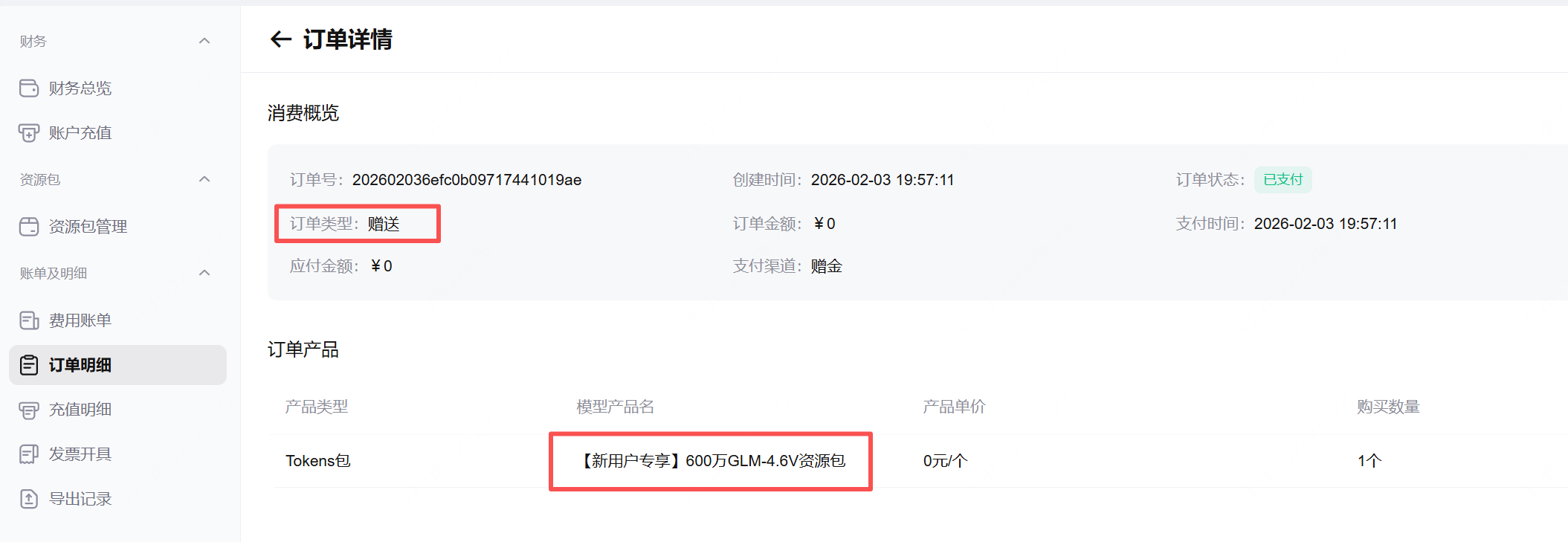 Claude Code（CC）安装指南：环境搭建与命令行操作全解析-第5张图片-世界杯直播-世界杯直播观看-官方最新链接-V3.6.9
