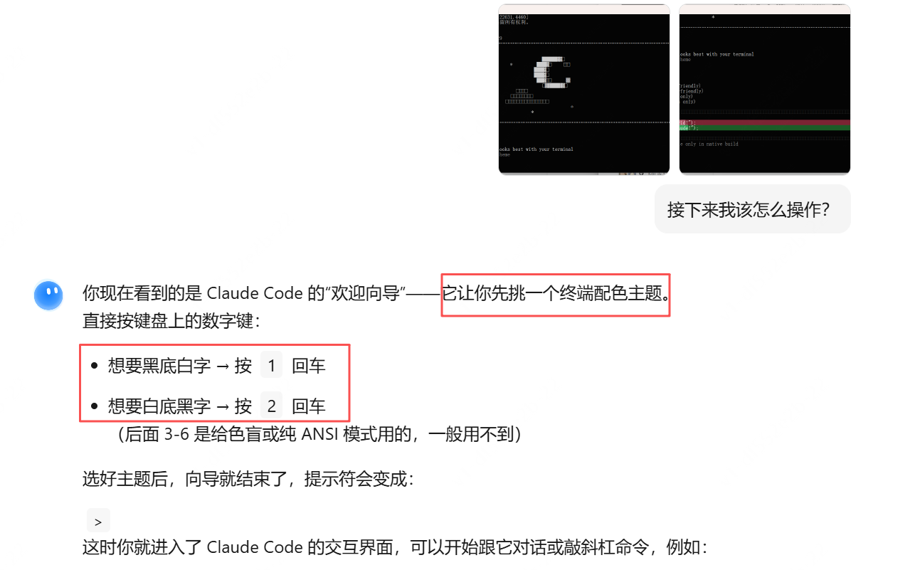 Claude Code（CC）安装指南：环境搭建与命令行操作全解析-第9张图片-世界杯直播-世界杯直播观看-官方最新链接-V3.6.9