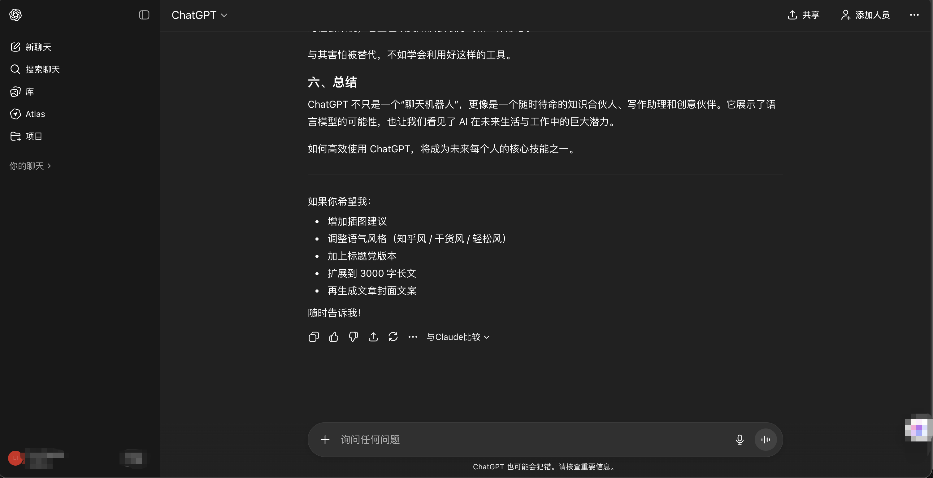 国内用户直连ChatGPT强力模型，搞清GPT-5上线含义及使用路线