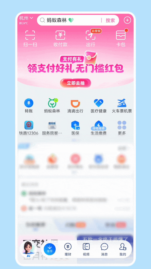 AI告别聊天框,从回答问题走向完成任务-第2张图片-世界杯直播-世界杯直播观看-官方最新链接-V3.6.9 AI告别聊天框,从回答问题走向完成任务-第2张图片-世界杯直播-世界杯直播观看-官方最新链接-V3.6.9