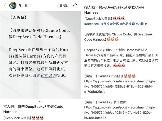 5月20日AI圈消息:DeepSeek新团队对标Claude Code搞代码智能体-第2张图片-世界杯直播-世界杯直播观看-官方最新链接-V3.6.9 5月20日AI圈消息:DeepSeek新团队对标Claude Code搞代码智能体-第2张图片-世界杯直播-世界杯直播观看-官方最新链接-V3.6.9