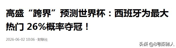 2026世界杯夺冠热门预测:巴西阿根廷被看衰,欧洲新王登基-第19张图片-世界杯直播-世界杯直播观看-官方最新链接-V3.6.9 2026世界杯夺冠热门预测:巴西阿根廷被看衰,欧洲新王登基-第19张图片-世界杯直播-世界杯直播观看-官方最新链接-V3.6.9