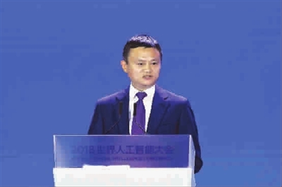 2018世界人工智能大会：大佬云集纵论AI，赋能美好未来-第4张图片-世界杯直播-世界杯直播观看-官方最新链接-V3.6.9