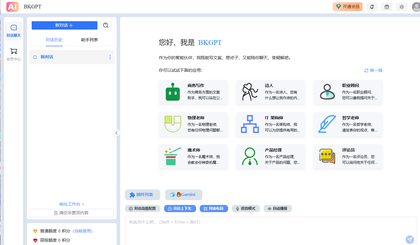 ChatGPT使用指南，让你轻松发挥AI助手巨大潜力