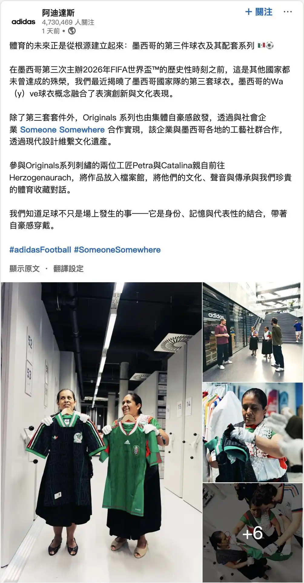 2026世界杯6月开赛，美加墨联合承办，品牌营销好时机-第2张图片-世界杯直播-世界杯直播观看-官方最新链接-V3.6.9