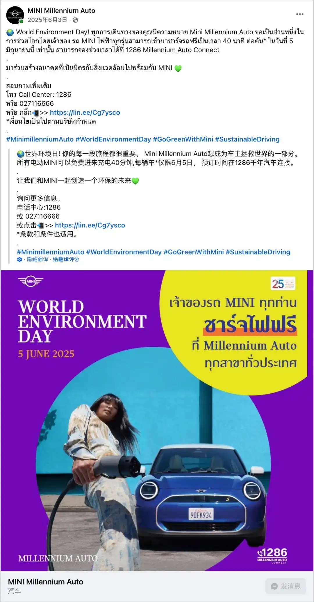 2026世界杯6月开赛，美加墨联合承办，品牌营销好时机-第10张图片-世界杯直播-世界杯直播观看-官方最新链接-V3.6.9