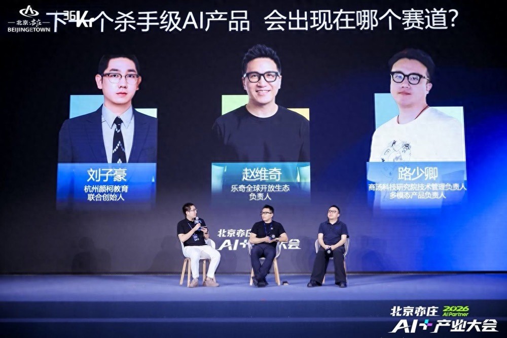 AI产品赌局：全民级百亿级AI产品啥样，在哪赛道诞生？