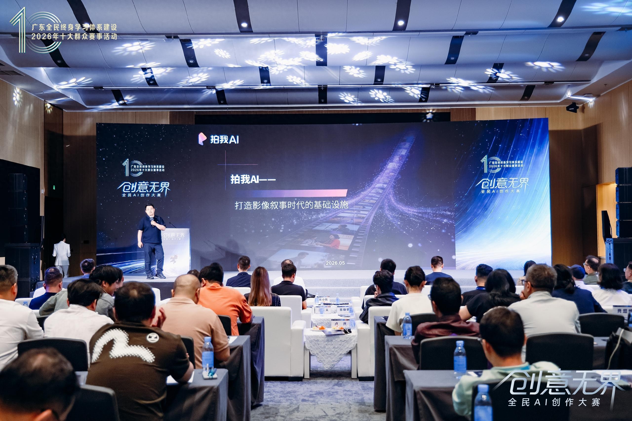 广东办全民AI创作大赛，手把手教你用AI搞创作