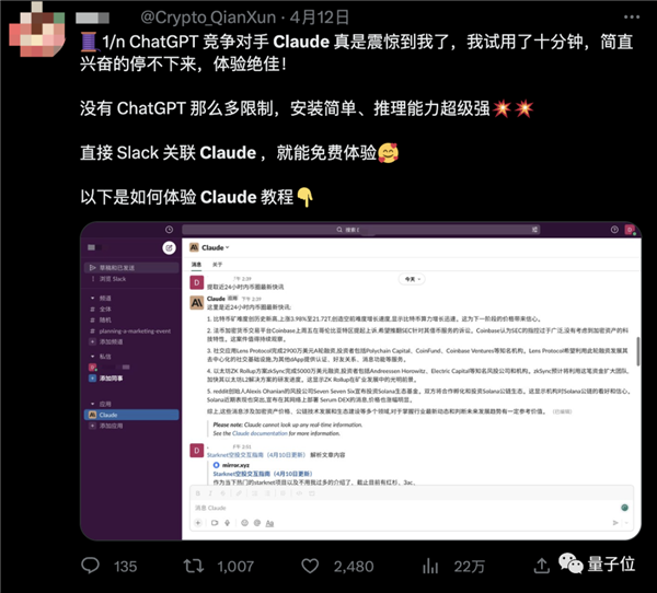 免费支持中文无需注册！ChatGPT竞品Claude开放申请
