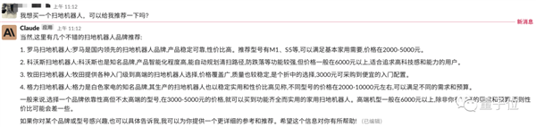 免费、不用注册、支持中文！GPT最强竞品爆火：一手实测体验在此