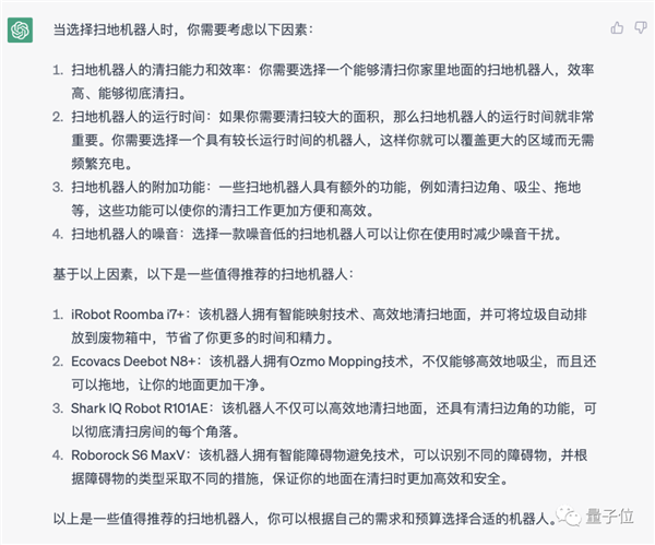 免费、不用注册、支持中文！GPT最强竞品爆火：一手实测体验在此
